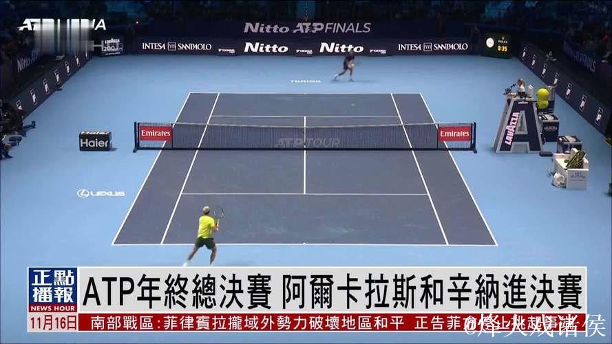 ATP总决赛半决赛对阵揭晓:阿尔卡拉斯与辛纳能否决赛相遇? ATP总决赛半决赛对阵揭晓:阿尔卡拉斯与辛纳能否决赛相遇?