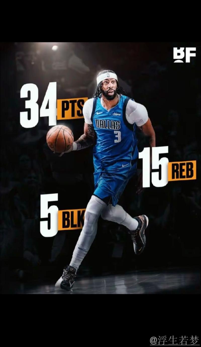 戴维斯关键一击 独行侠险胜老鹰