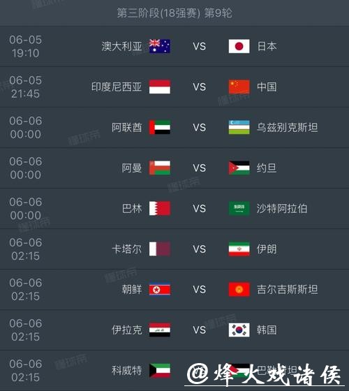 2026世界杯赛程表完整版发布时间解析 2026世界杯赛程表完整版发布时间解析