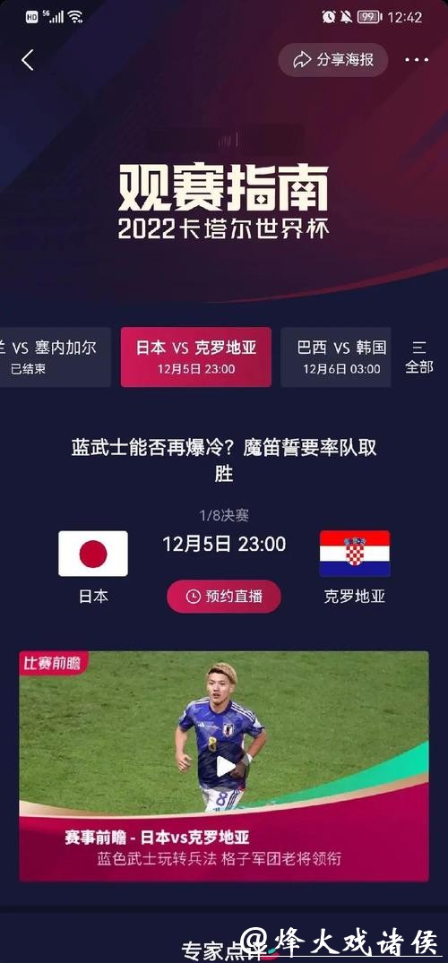 如何快速查询世界杯比分记录详细信息